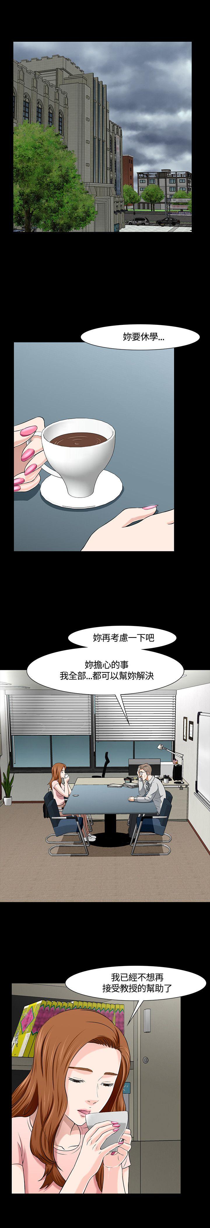 Roommate 第37話 第19页