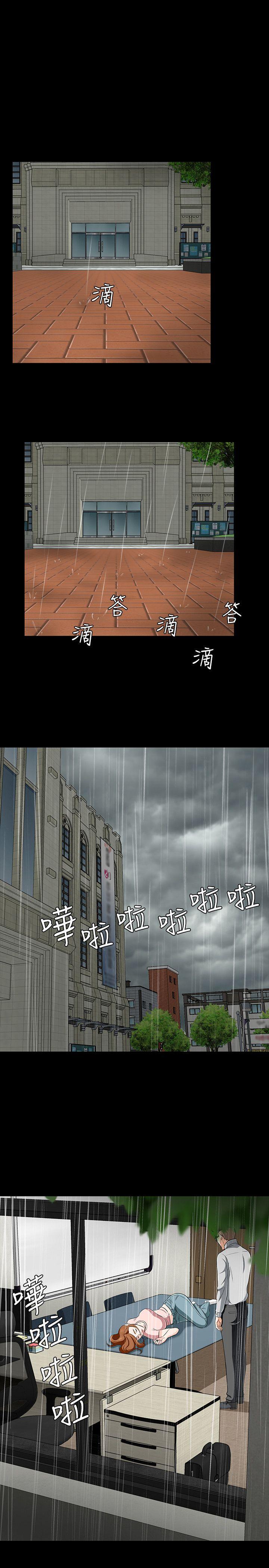 Roommate 第38話 第3页