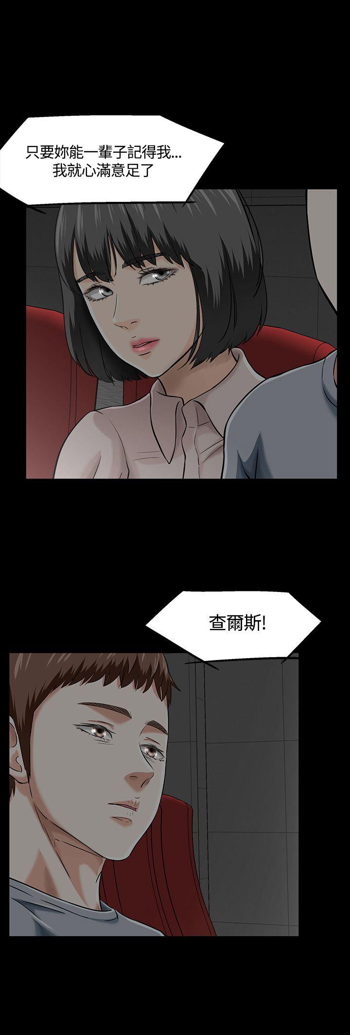 Roommate 第39話 第8页