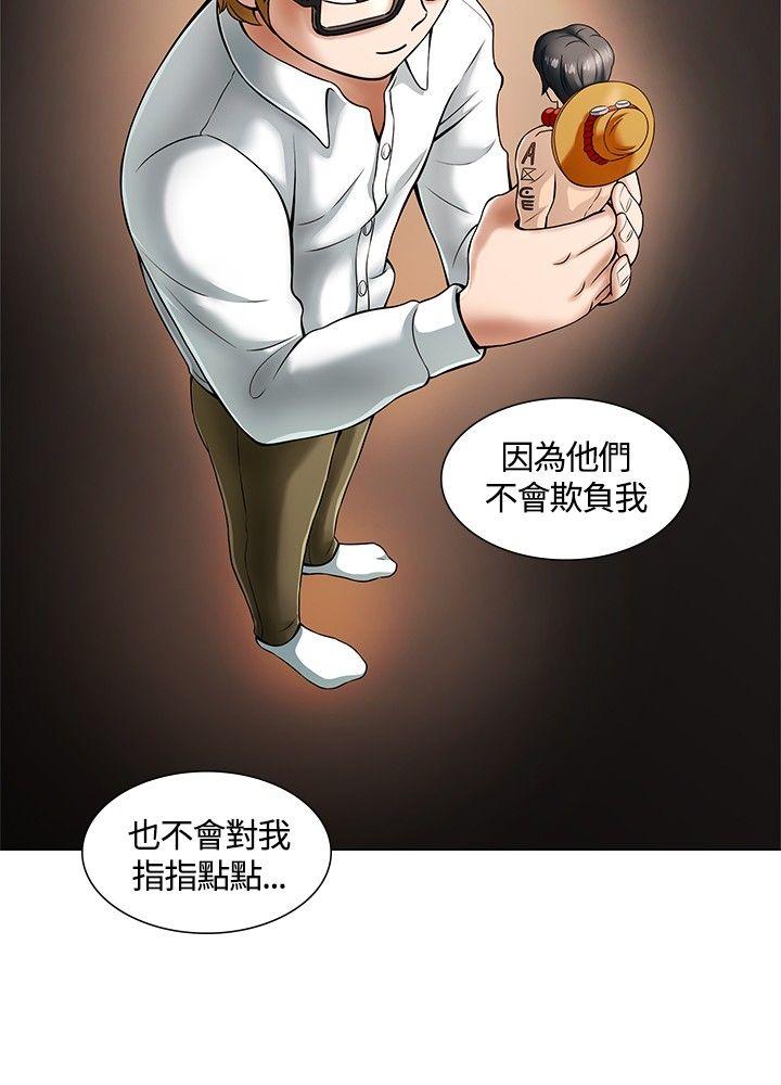 Roommate 第3話 第6页