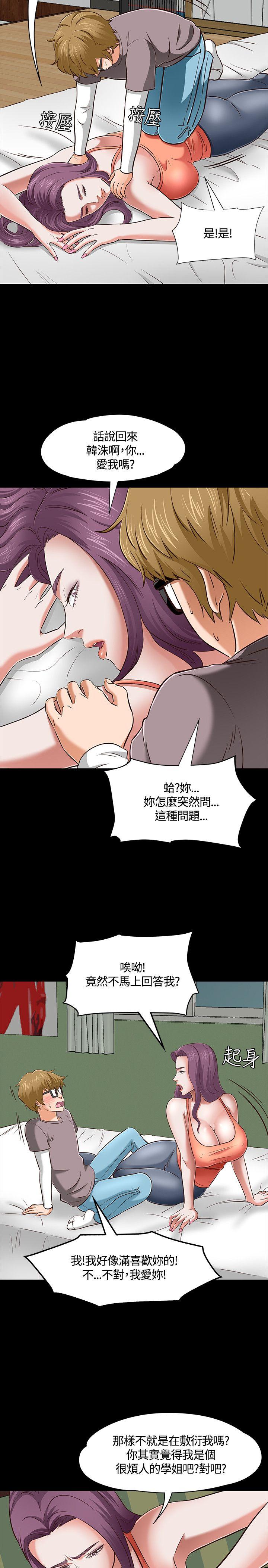 Roommate 第47話 第12页
