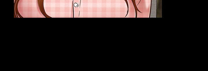 Roommate 第47話 第23页