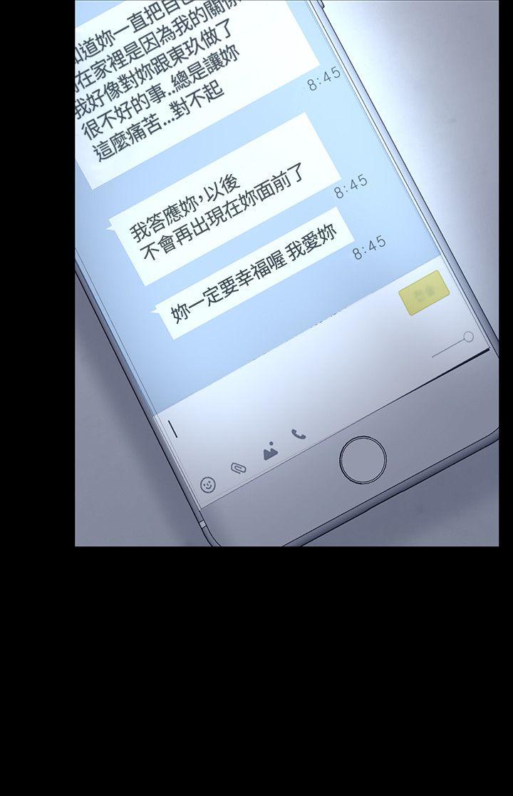 Roommate 第48話 第9页