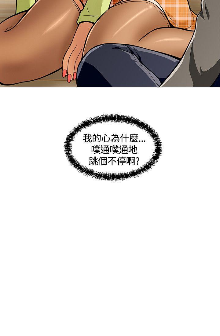 Roommate 第4話 第24页