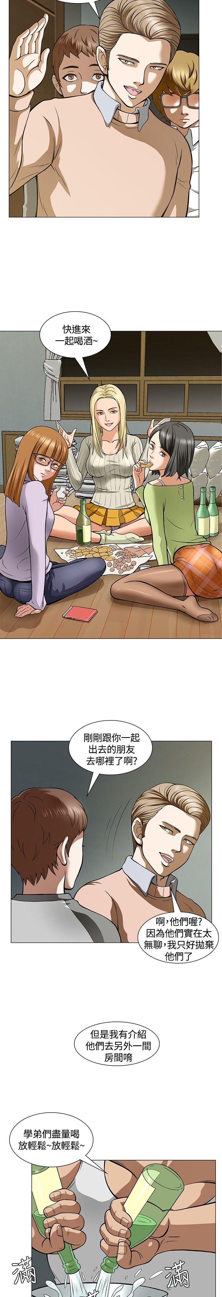 Roommate 第4話 第19页
