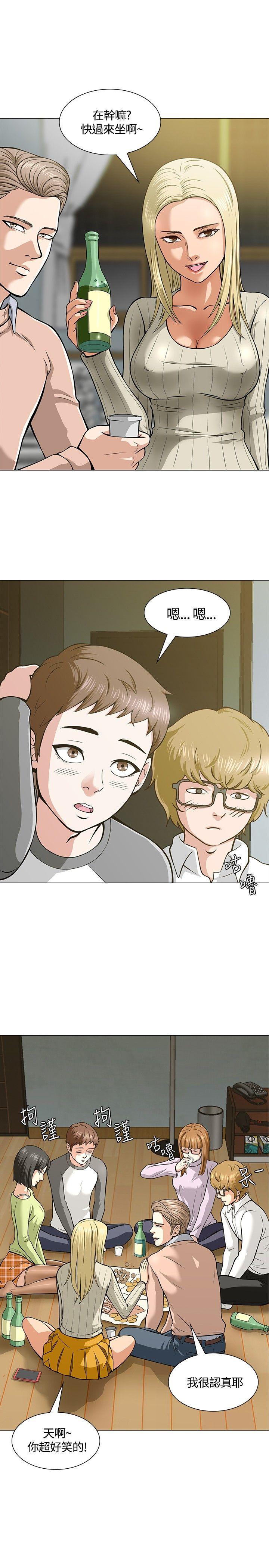 Roommate 第4話 第21页