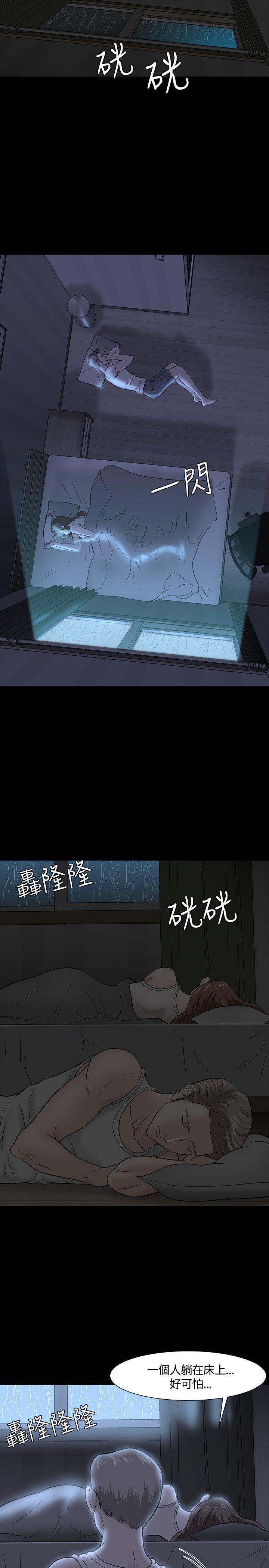 Roommate 第40話 第18页