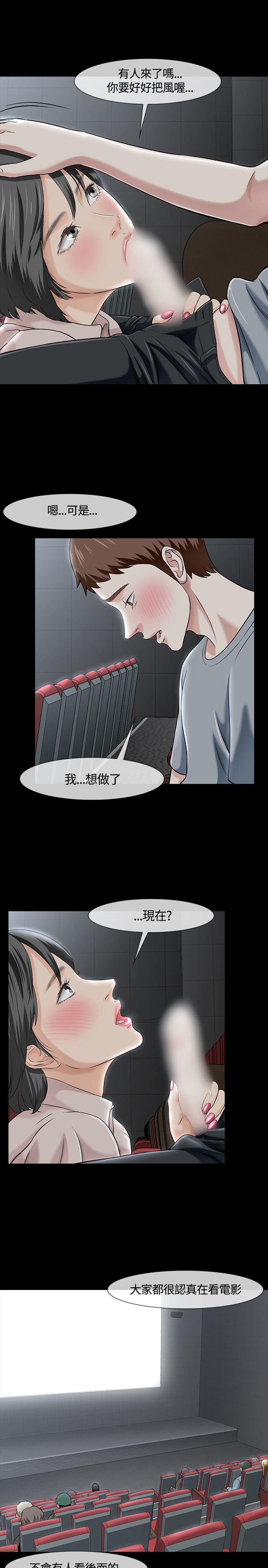 Roommate 第40話 第4页