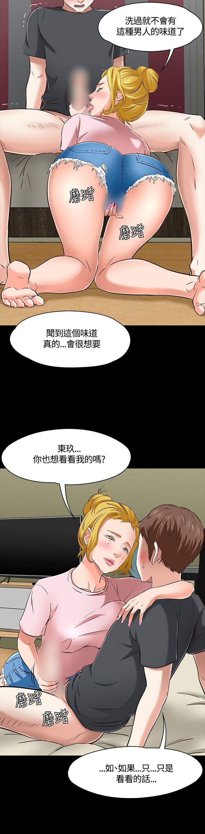 Roommate 第44話 第8页