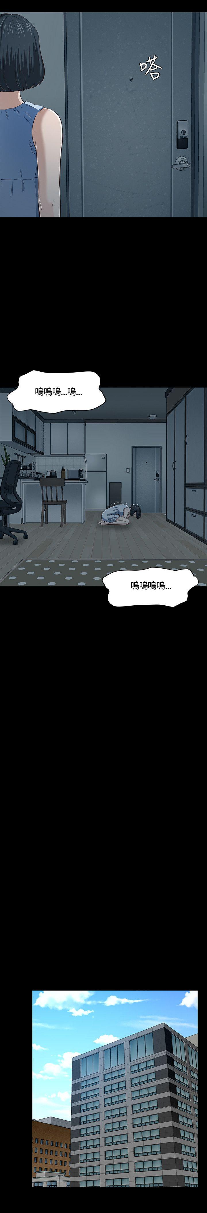 Roommate 第45話 第11页