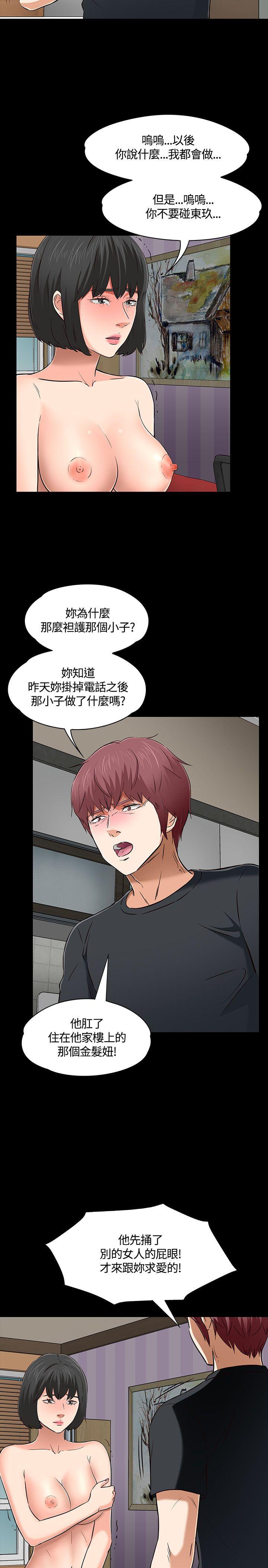 Roommate 第52話 第18页