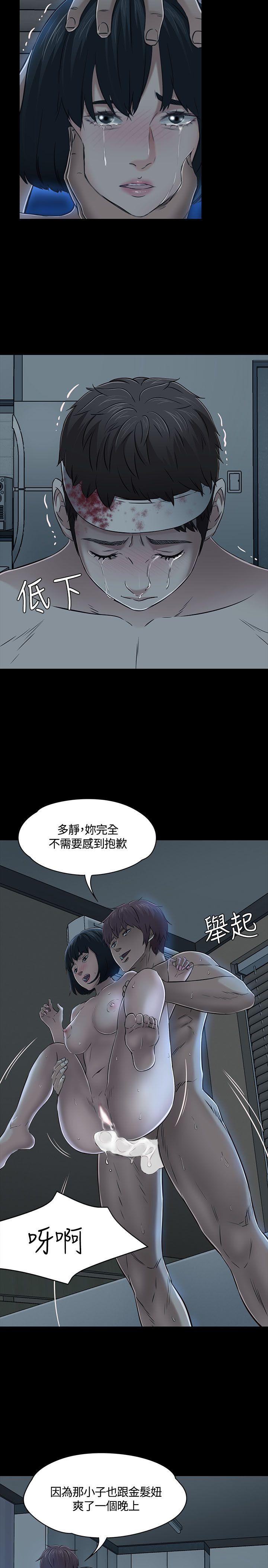 Roommate 第54話 第15页