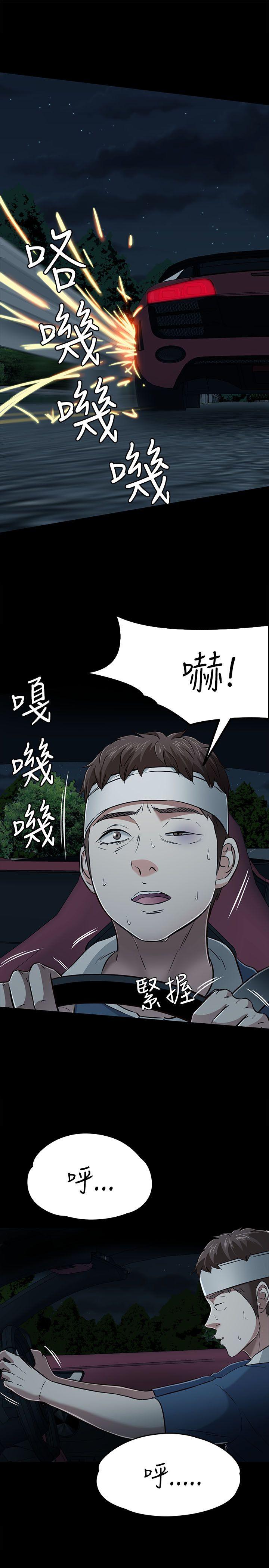 Roommate 第55話 第10页