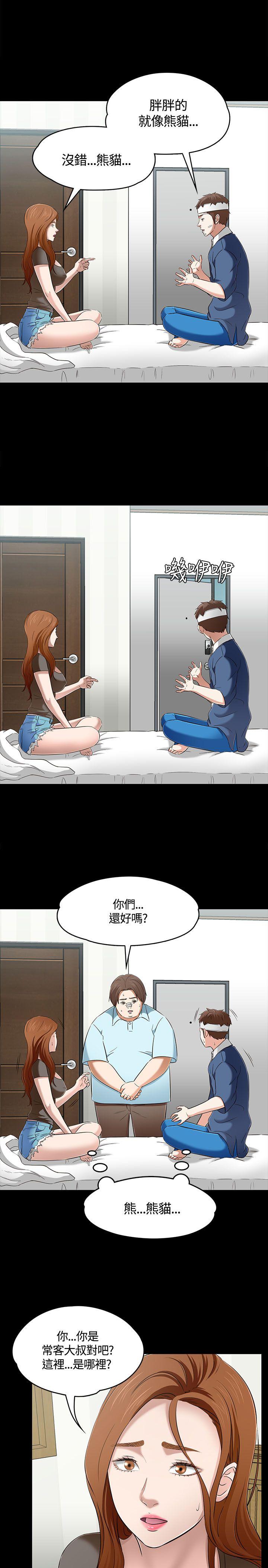 Roommate 第59話 第12页