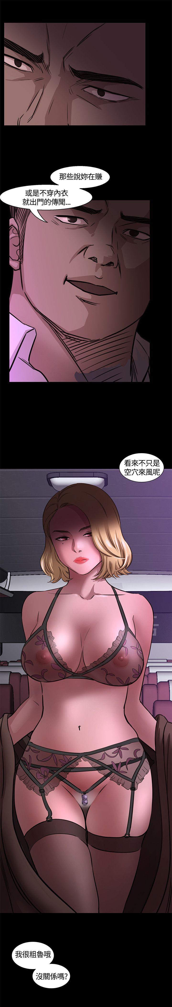 Roommate 第5話 第33页