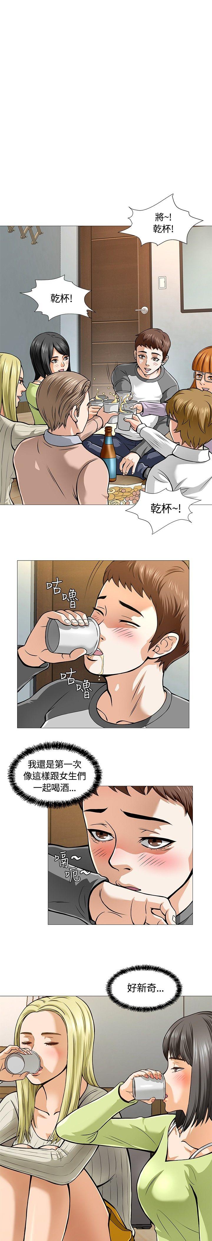 Roommate 第5話 第1页