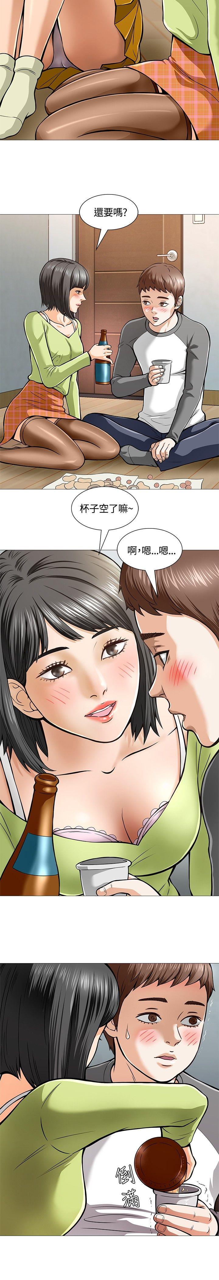 Roommate 第5話 第2页