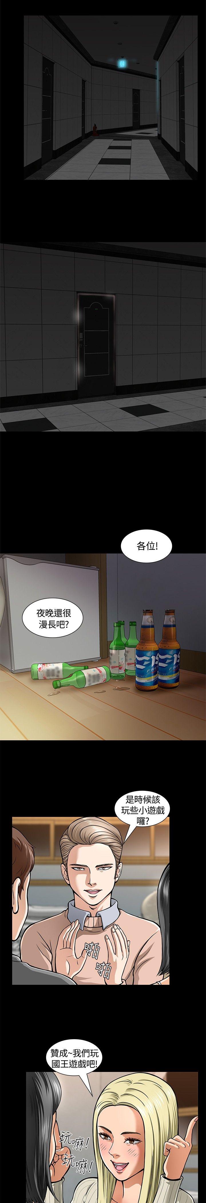 Roommate 第5話 第5页