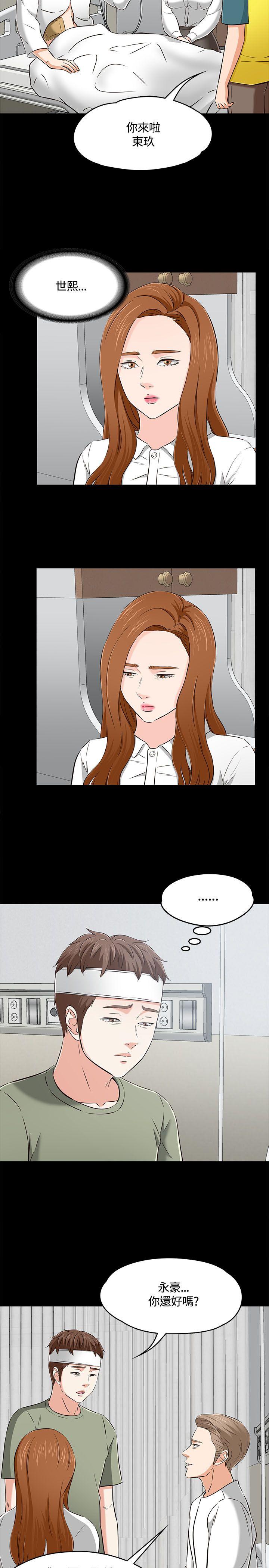 Roommate 第60話 第8页