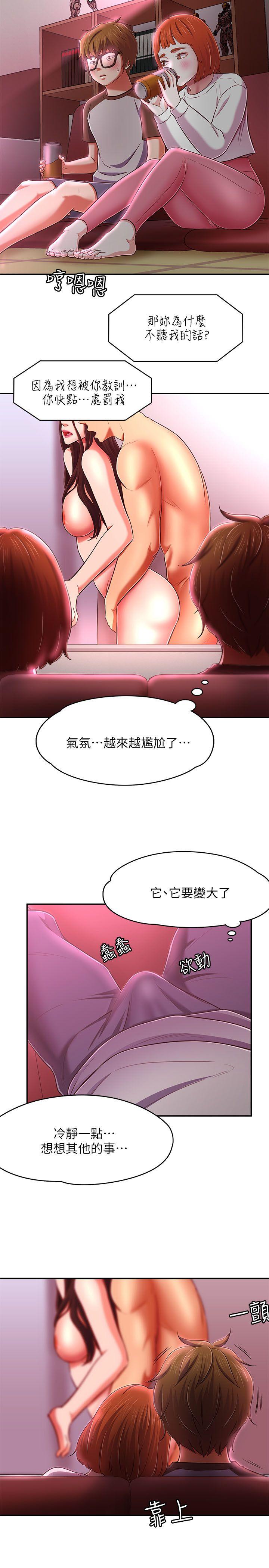 Roommate 第69話 - 寶弦有危險! 第27页
