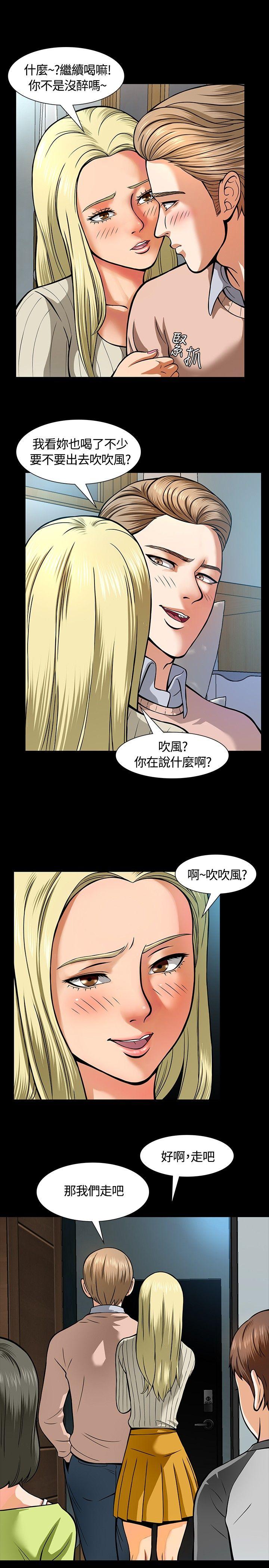 Roommate 第6話 第6页