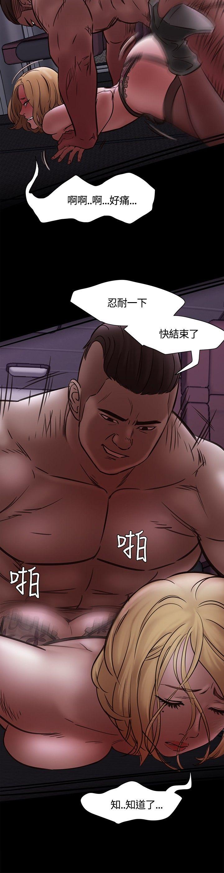Roommate 第6話 第26页