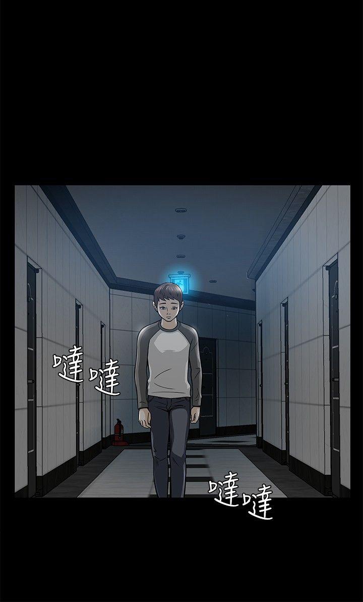 Roommate 第6話 第32页