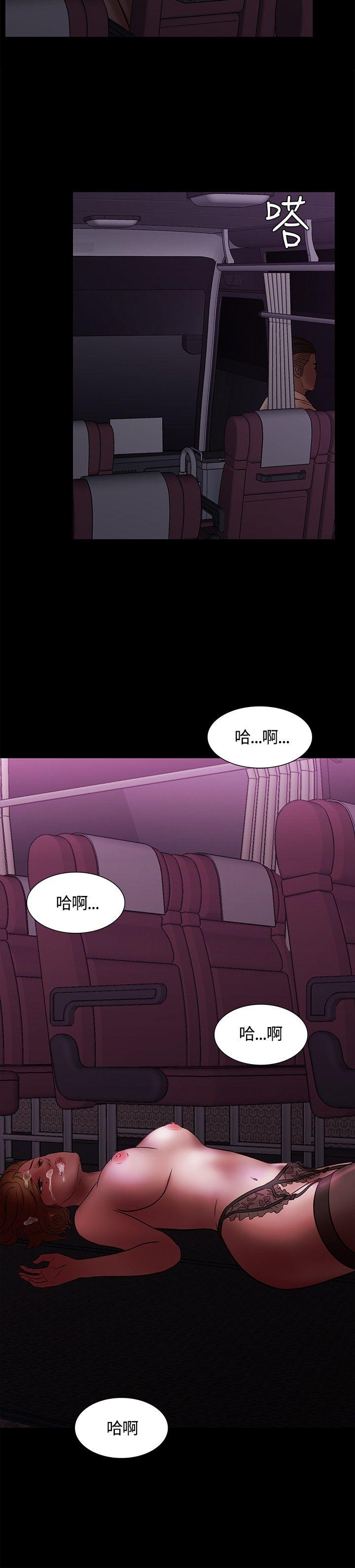 Roommate 第6話 第28页