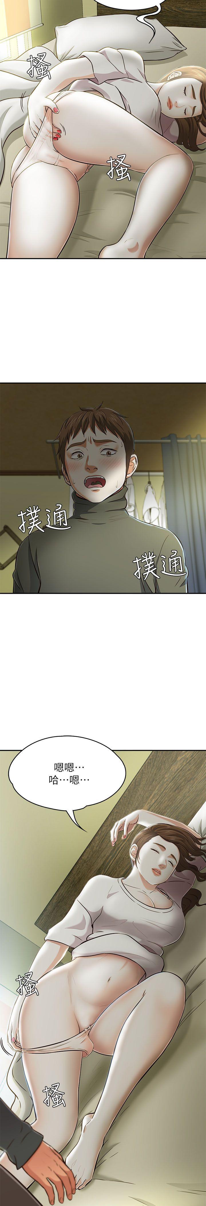Roommate 第63話(第2季) 第38页