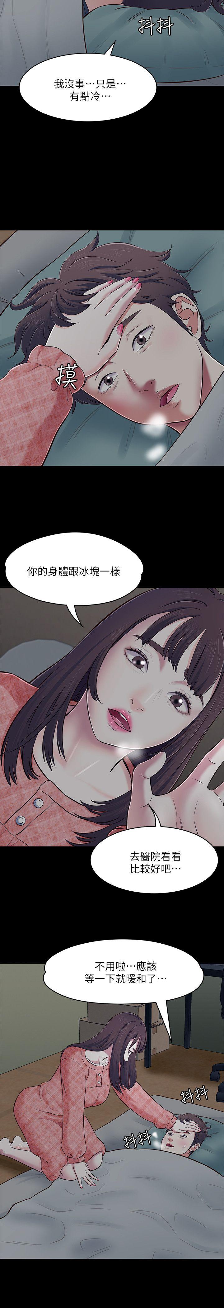 Roommate 第70話 - 英美的第一次 第30页