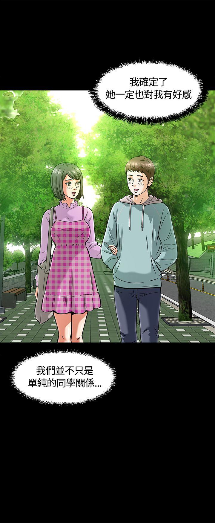 Roommate 第7話 第17页