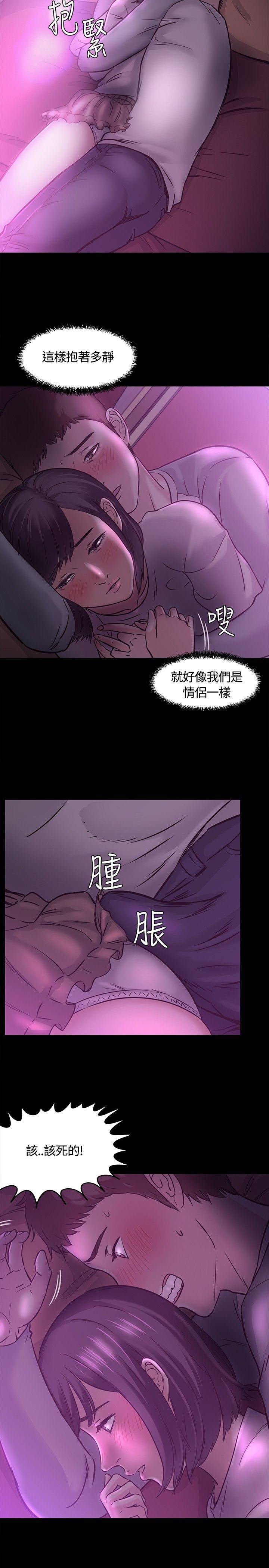 Roommate 第7話 第23页