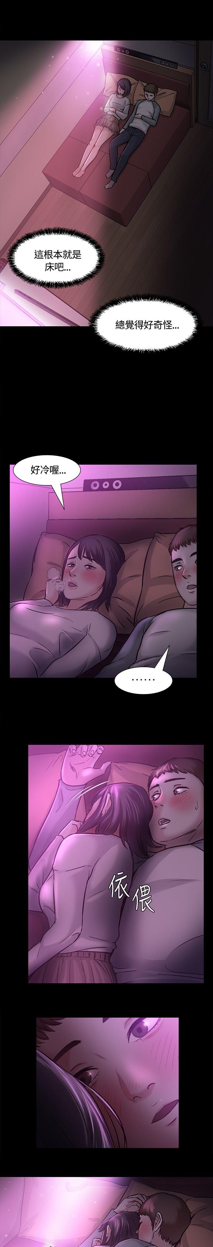 Roommate 第7話 第22页
