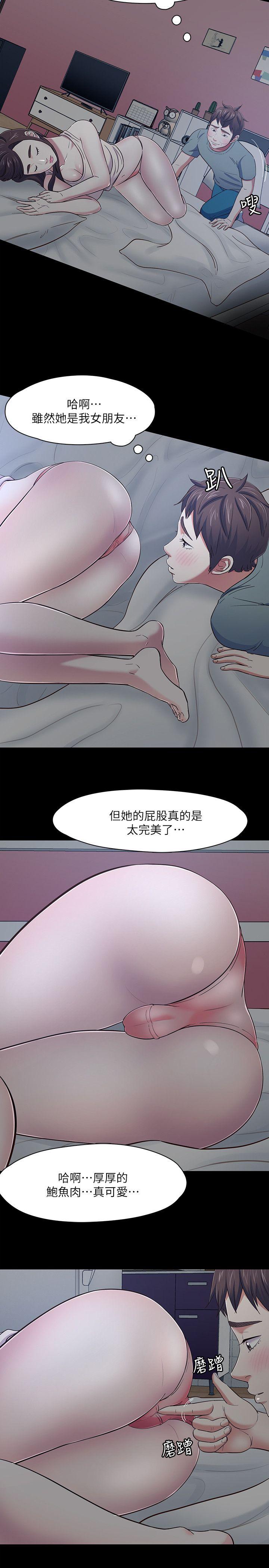 Roommate 第84話-就算累，該做的還是要做 第7页