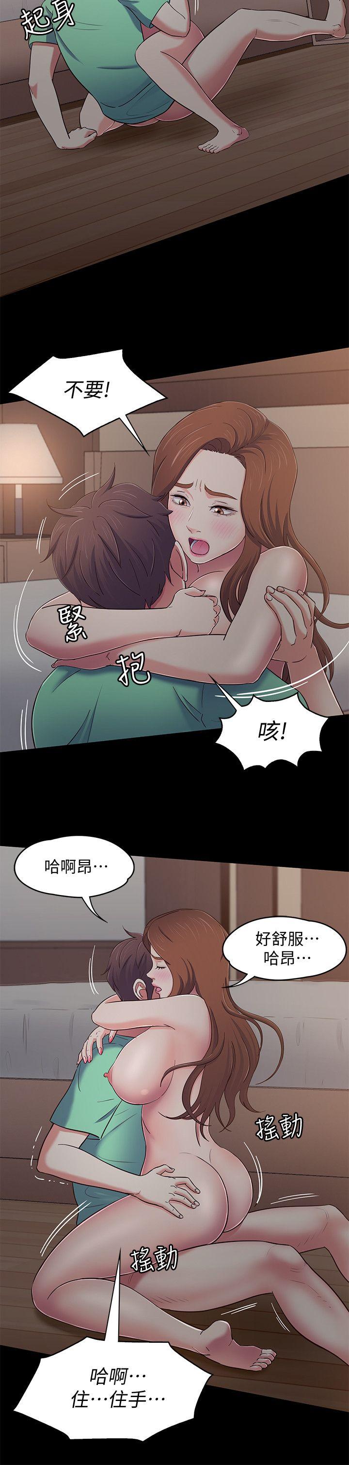 Roommate 第93話-撲倒東玖的世熙 第14页