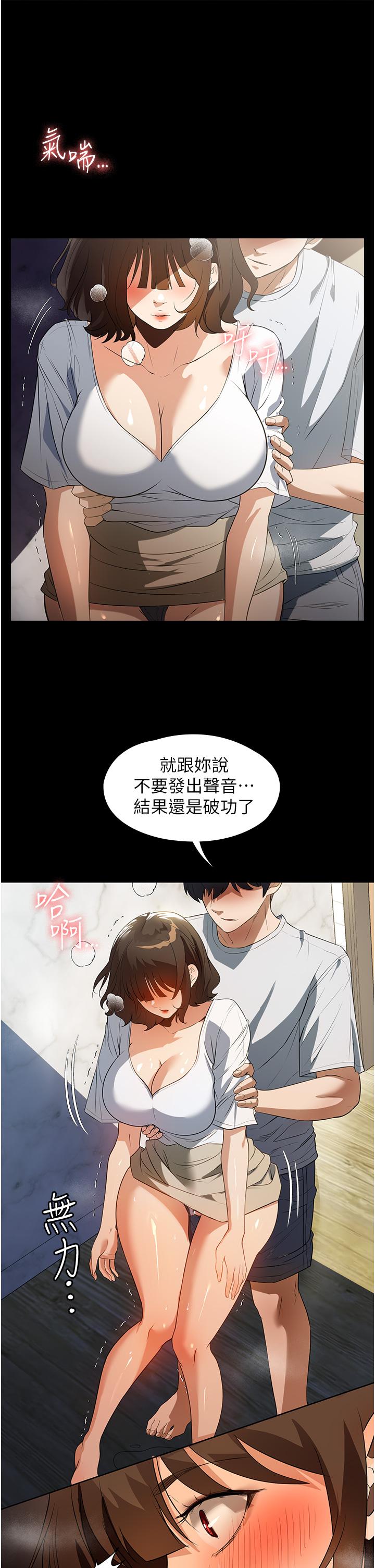 家政婦小姐姐 第14話-跟爹地玩捉迷藏的獵物 第17页