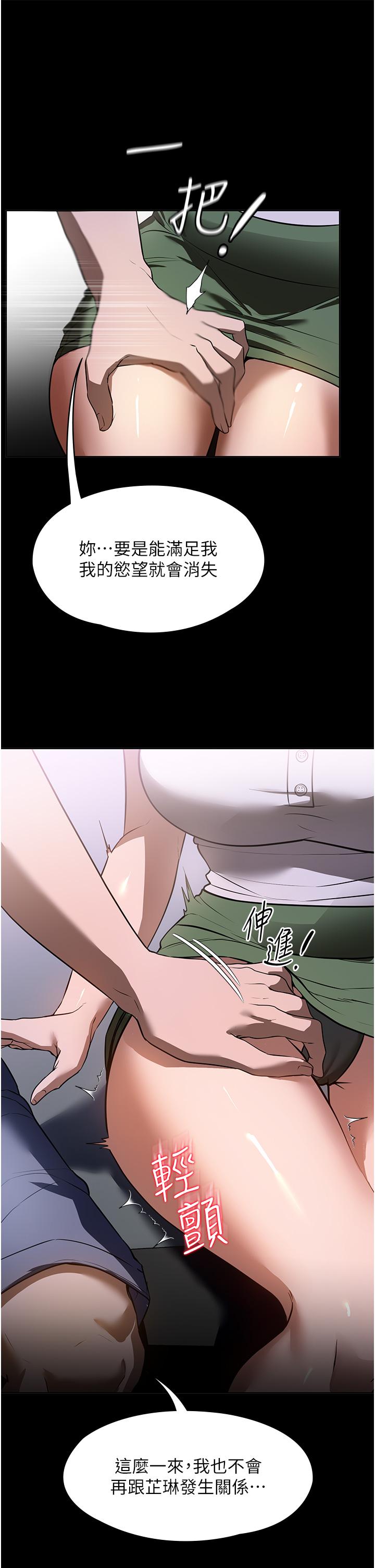 家政婦小姐姐 第17話-幫傭姊姊的精湛口技 第25页