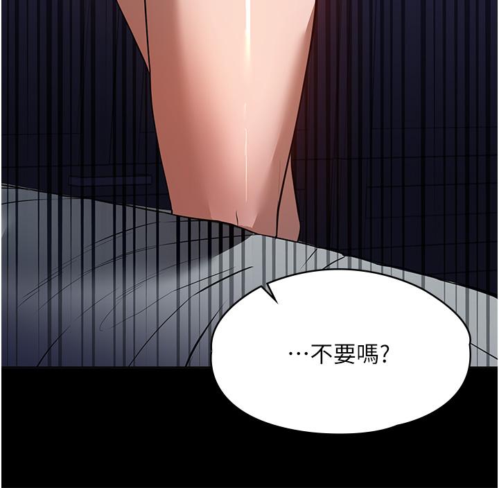 家政婦小姐姐 第17話-幫傭姊姊的精湛口技 第27页