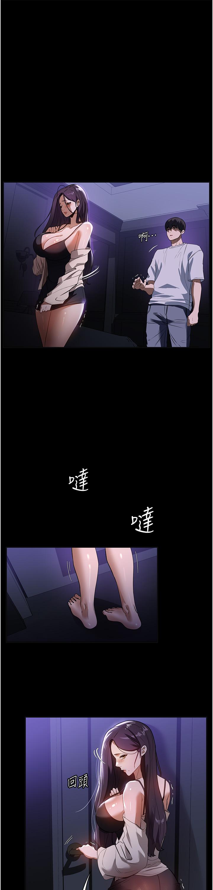 家政婦小姐姐 第19話-想著妳跟別人做愛 第16页