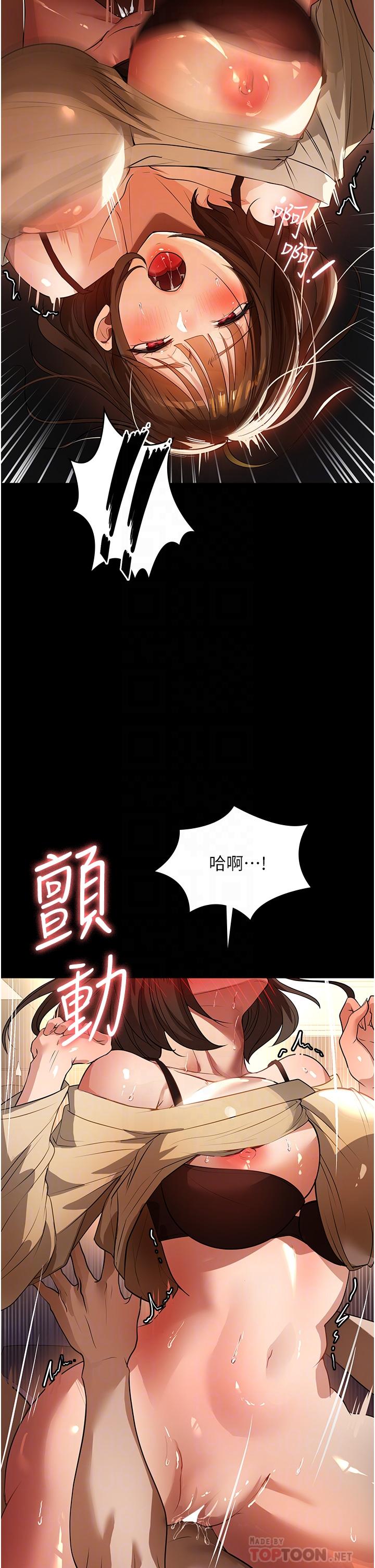 家政婦小姐姐 10話-止不住慾火的兩人 第8页