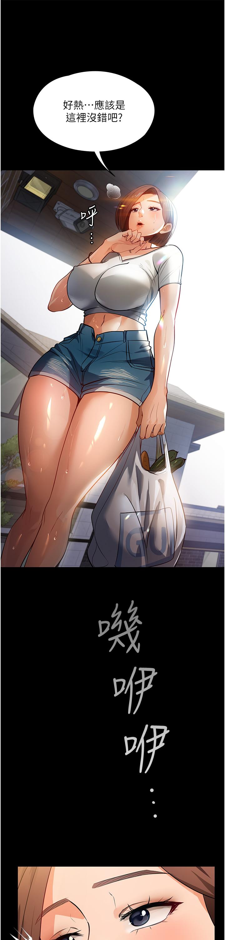 家政婦小姐姐 10話-止不住慾火的兩人 第41页
