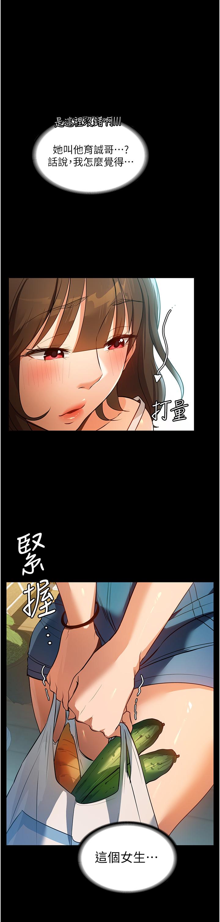 家政婦小姐姐 10話-止不住慾火的兩人 第45页