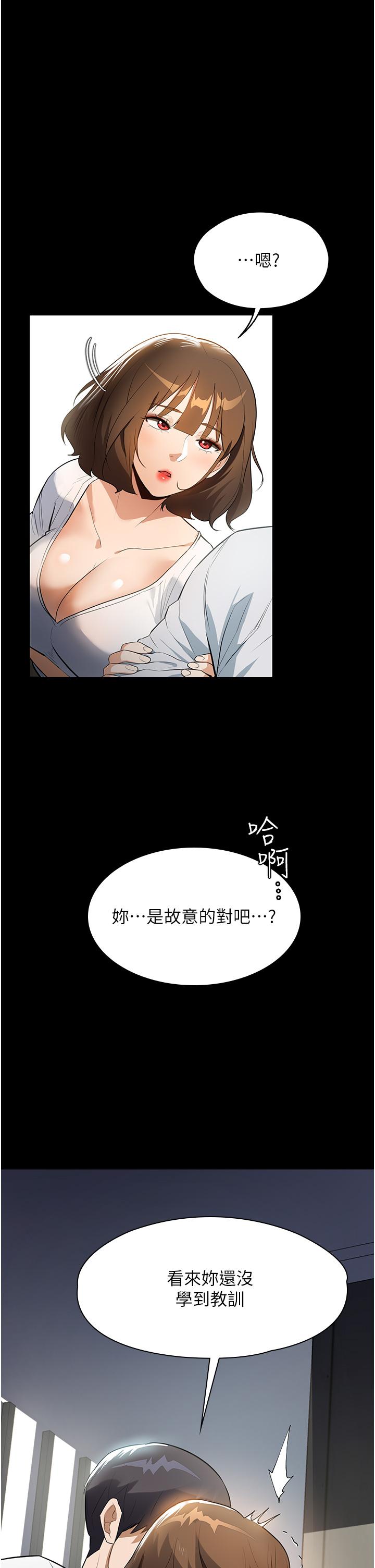 家政婦小姐姐 第13話-停不下來的慾望 第38页