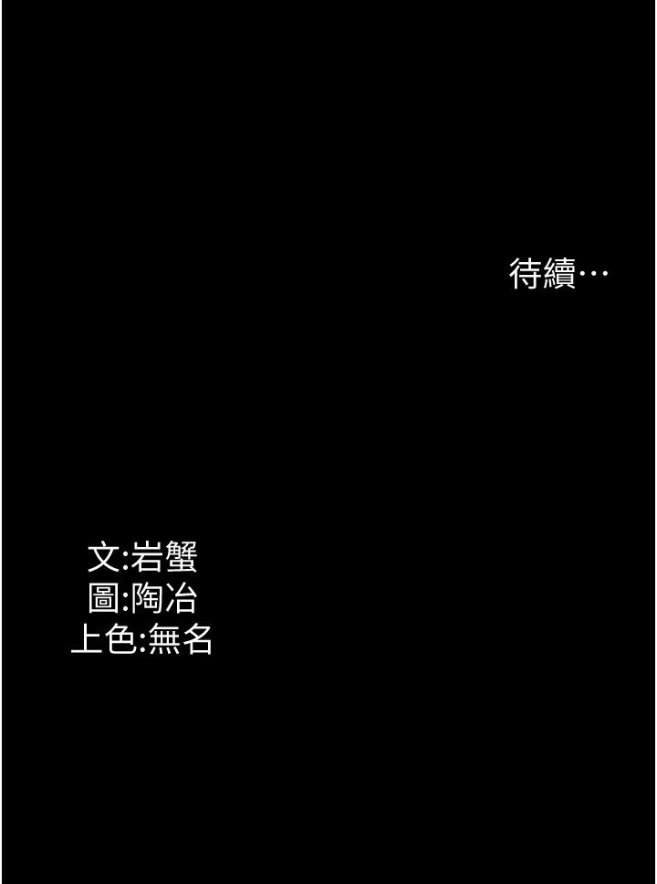 家政婦小姐姐 第13話-停不下來的慾望 第40页