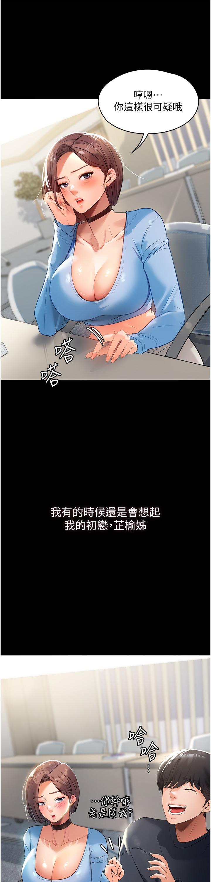 家政婦小姐姐 第1話-濕透的姐妹倆 第14页