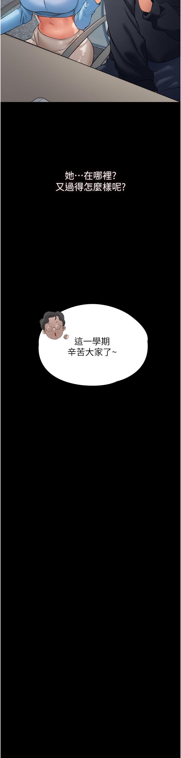 家政婦小姐姐 第1話-濕透的姐妹倆 第15页