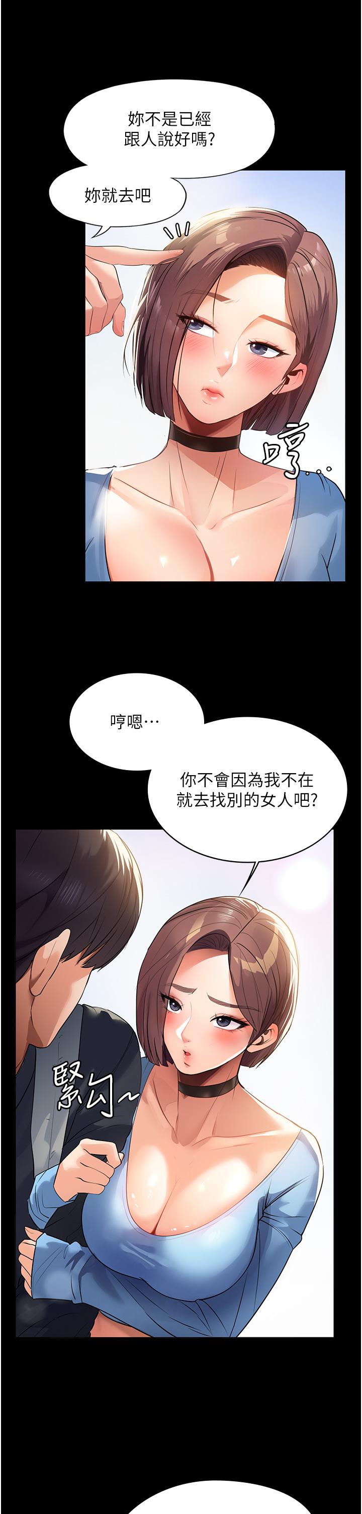 家政婦小姐姐 第1話-濕透的姐妹倆 第17页