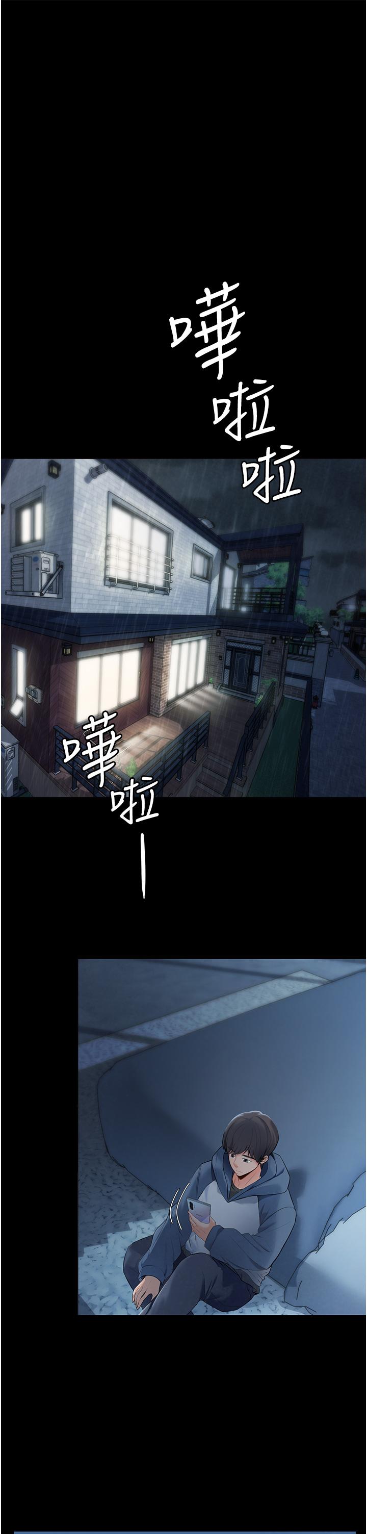 家政婦小姐姐 第1話-濕透的姐妹倆 第20页