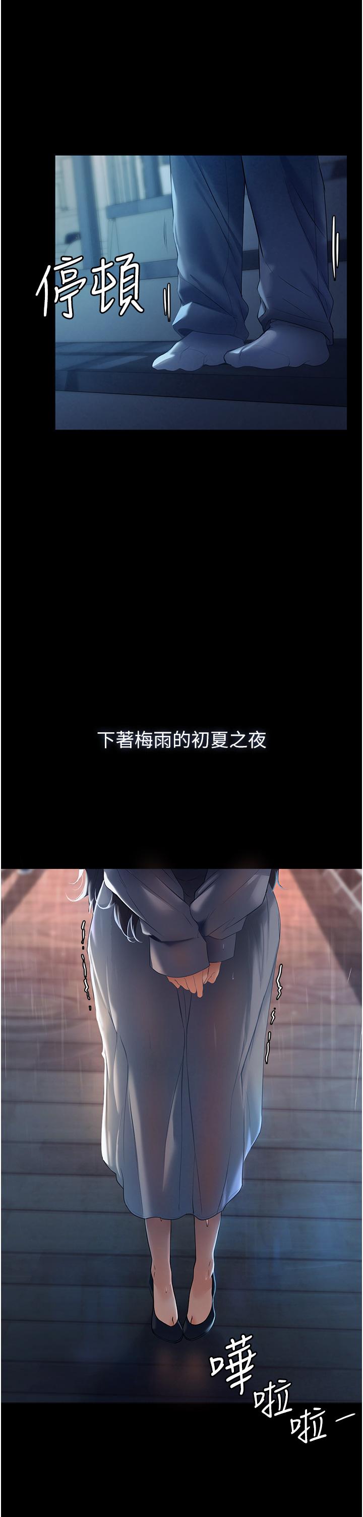 家政婦小姐姐 第1話-濕透的姐妹倆 第25页
