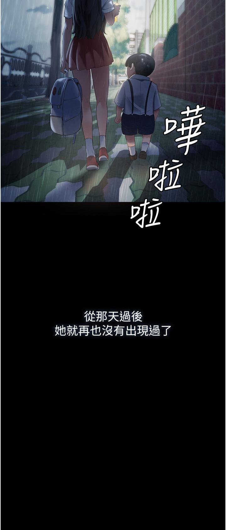 家政婦小姐姐 第1話-濕透的姐妹倆 第33页